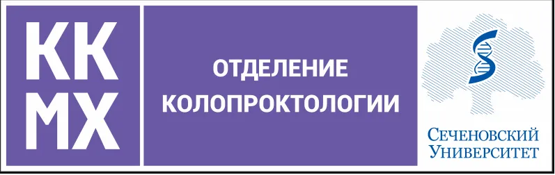Партнер Центр колопроктологии