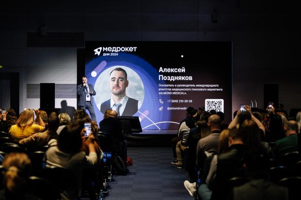 спикер · MEDRocket Дни
